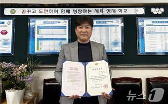 김석중 대전체육고등학교장./뉴스1 ⓒ News1