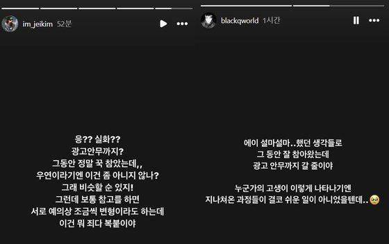 뉴진스의 안무 제작에 참여했던 디렉터들도 불만을 토로하는 듯한 글을 게재했다. [이미지출처=인스타그램]