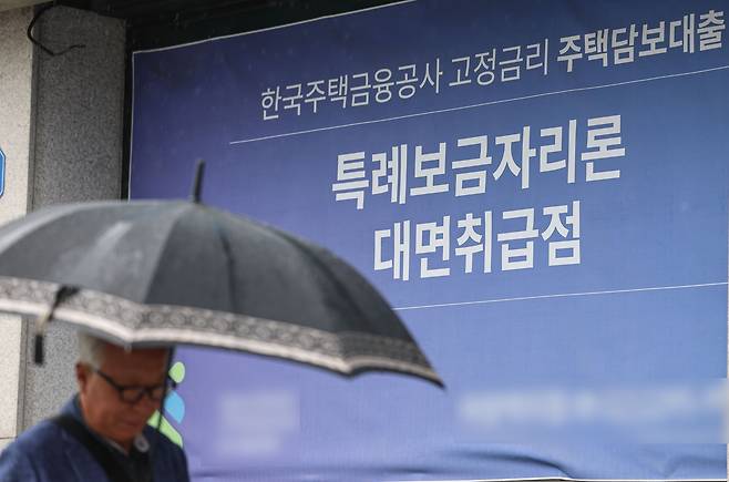 지난해 9월 13일 서울 시내 한 은행에 특례보금자리론 관련 현수막. /연합뉴스