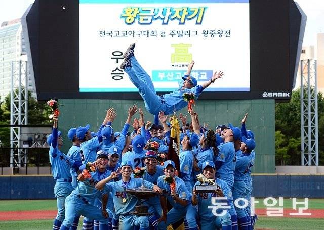 지난해 대회에서 창단 후 처음으로 황금사자기를 들어 올린 부산고 야구부. 동아일보DB