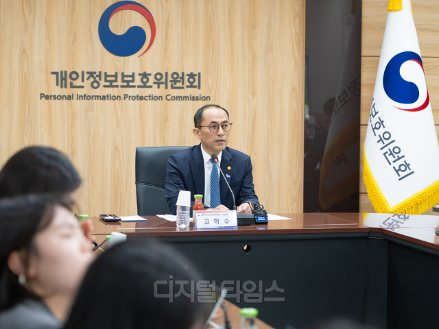 고학수 개인정보보호위원장이 14일 서울정부청사에서 열린 정례브리핑에서 발언하고 있다. 개인정보보호위 제공