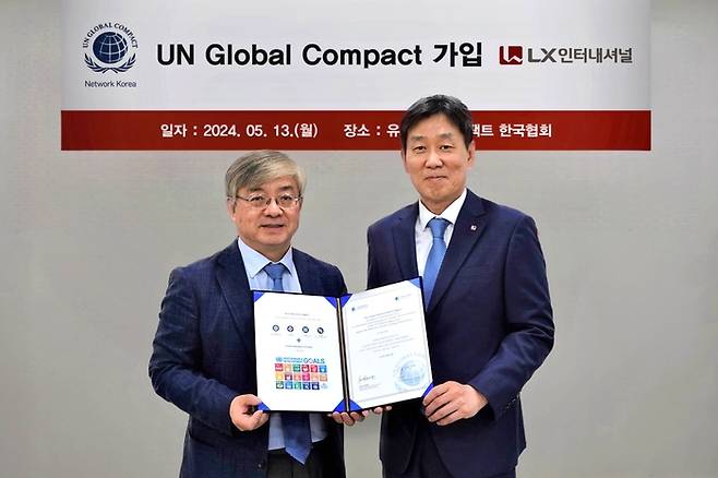 김필용 LX인터내셔널 법무·ESG담당 전무(오른쪽)와 유연철 UNGC 한국협회 사무총장이 UNGC 가입증서 전달식에서 기념촬영을 하고 있다. LX인터내셔널