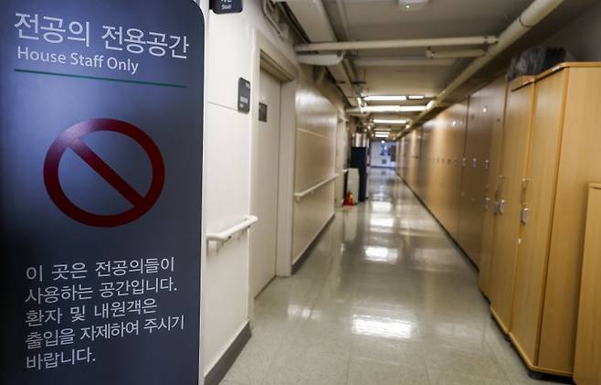 지난달 21일 서울시내 대학병원 전공의 전용공간이 조용한 모습을 보이고 있다. 뉴시스