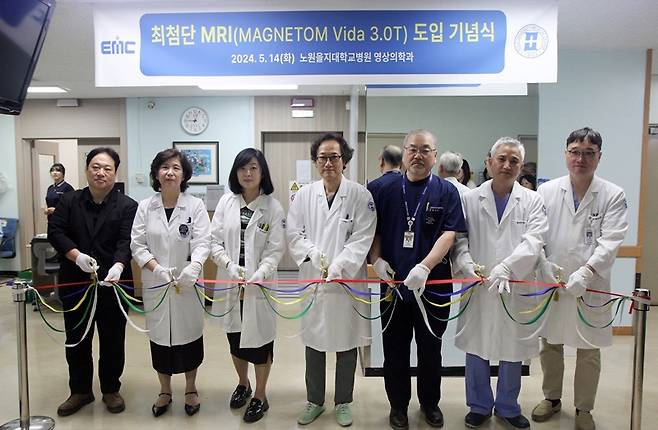 노원을지대병원이 5월 14일 최첨단 MRI 장비 도입, 가동해 기념식을 개최했다./사진=노원을지대병원 제공
