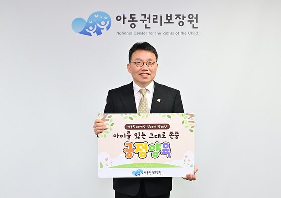 아동권리보장원(원장 정익중)은 5월 13일(월), 아동학대예방을 위한 릴레이 캠페인에 참여했다.