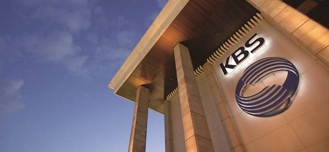 2023년 6월 발간된 2022년 KBS 경영평가보고서.