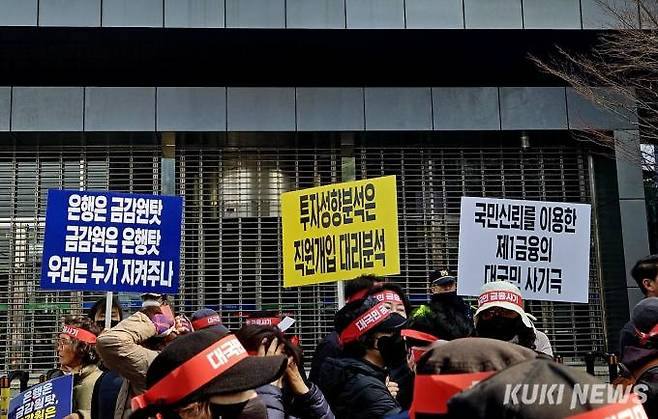 홍콩H지수 ELS 피해자모임이 지난 3월 서울에서 연 ‘대국민 금융 사기 규탄 집회’. 사진=정진용 기자