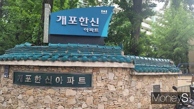 서울 도곡동 개포한신아파트 조합이 최근 재건축 시공사 입찰을 진행했지만 유찰됐다. 사진은 개포한신아파트. /사진=김창성 기자
