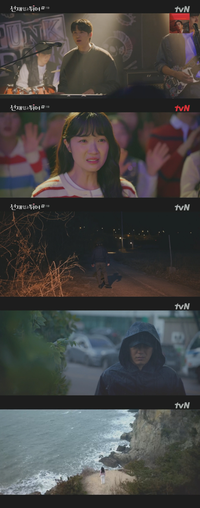 케이블채널 tvN 월화드라마 '선재 업고 튀어'./케이블채널 tvN 월화드라마 '선재 업고 튀어' 방송 캡처