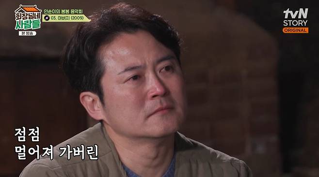 tvN STORY ‘회장님네 사람들’ 캡처