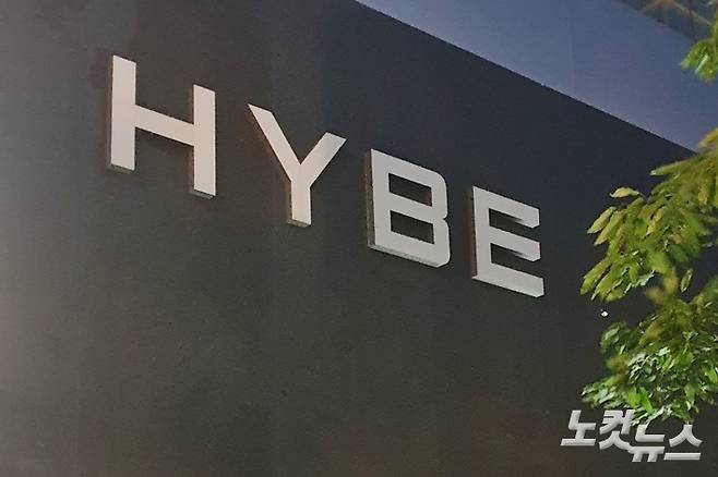 서울 용산구에 있는 하이브 사옥 로고. 김수정 기자