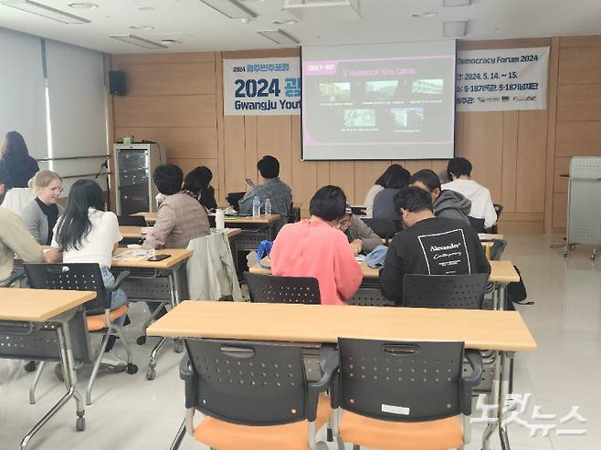 14일 광주 동구 전일빌딩에서 외국인 학생들이 2024 광주청년민주포럼에 참여하고 있다. 박성은 기자