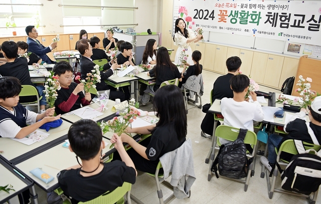 서울 서초구 매헌초 교실에서 ‘반려꽃 생활화 캠페인’의 일환인 화훼 체험교육이 진행되고 있다. aT