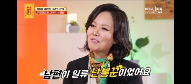 사진= KBS Joy 예능 프로그램 '무엇이든 물어보살' 화면 캡처