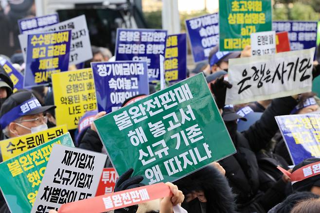 지난 1월19일 서울 영등포구 여의도 금융감독원 앞에서 홍콩H지수 기초 주가연계증권(ELS) 투자자들이 피해 보상 등을 촉구하는 모습 ⓒ연합뉴스