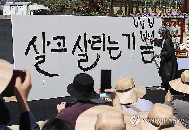 '생생지락' 붓글씨 퍼포먼스 (서울=연합뉴스) 이재희 기자 = 627돌 세종대왕 나신 날을 하루 앞둔 14일 오후 서울 경복궁 수정전 앞에서 열린 '세종 이도 탄신 하례연'에서 강병인 작가가 글씨 퍼포먼스를 하고 있다. 2024.5.14 scape@yna.co.kr