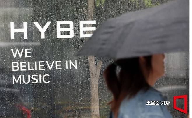 하이브가 그룹 뉴진스가 속한 자회사 어도어 경영진에 대한 감사에 착수하는등 갈등이 빚어지고 있다. 사진은 용산 하이브사옥. 사진=조용준 기자 jun21@