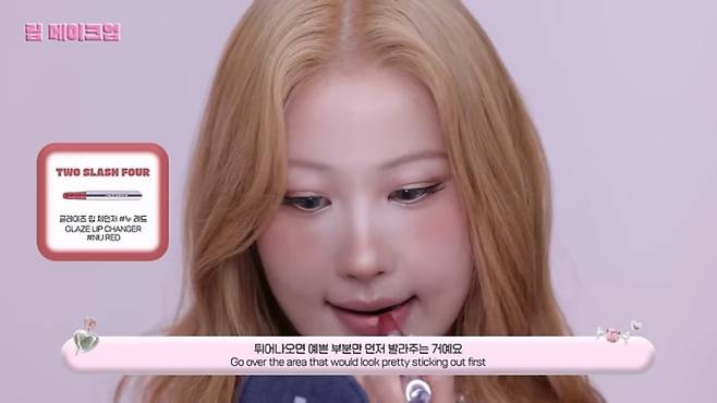 이사배 (출처: 유튜브 채널 ‘RISABAE’)