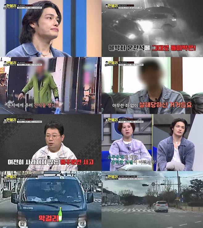 시사/교양 '한블리' (제공: JTBC)