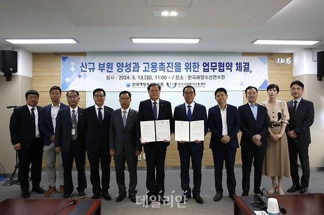 한국해양수산연수원과 한국선원복지고용센터 관계자들이 13일 업무협약을 체결하고 기념사진을 찍고 있다. ⓒ한국해양수산연수원