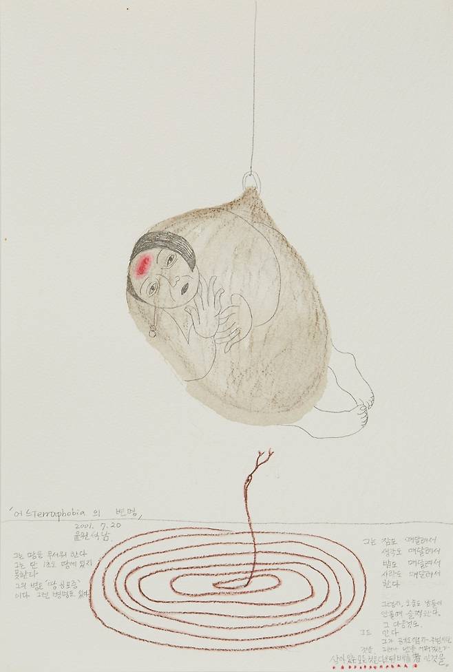 윤석남 ‘어느 땅 공포증 환자의 변명’, 2001, Colored pencil on paper, 45×30cm 학고재 제공