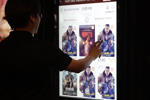 서울의 한 영화관에서 시민이 '범죄도시 4'를 예매하고 있다. 연합뉴스