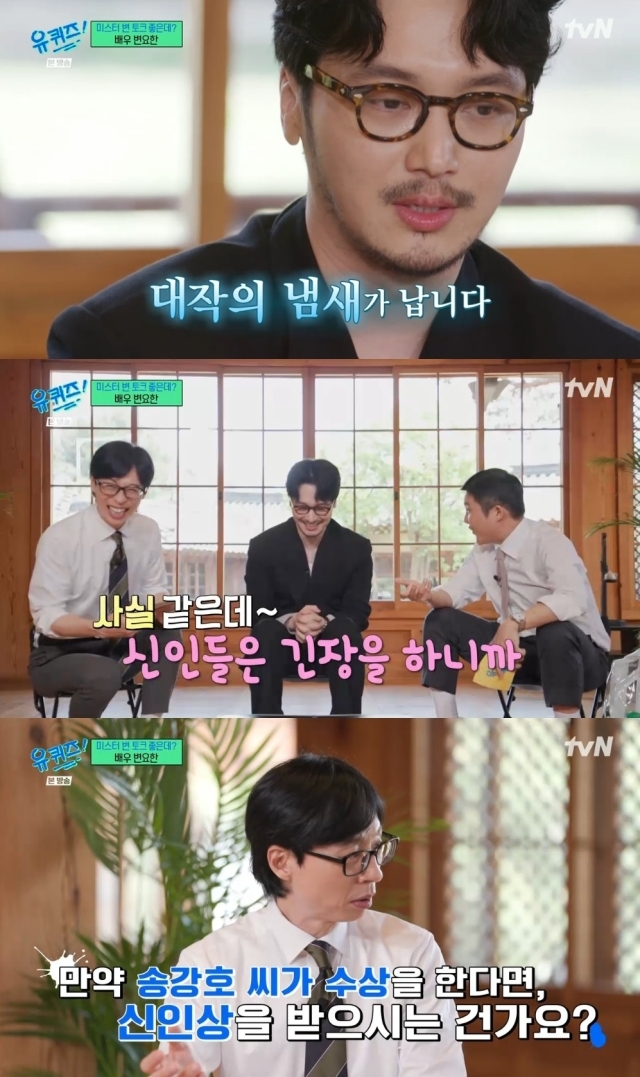 tvN '유 퀴즈 온 더 블럭'. / tvN '유 퀴즈 온 더 블럭' 방송 캡처