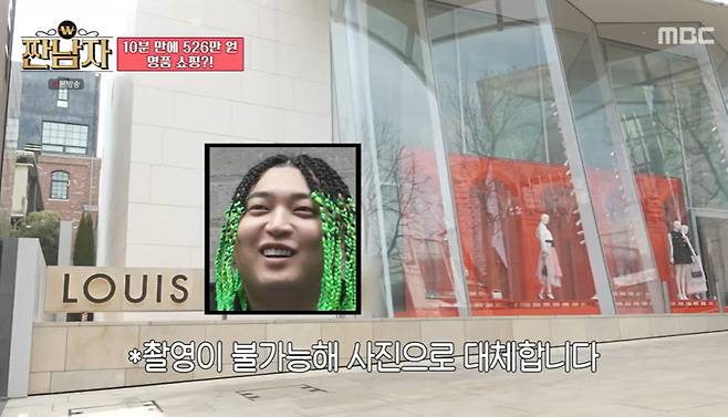 MBC ‘짠남자’ 캡처