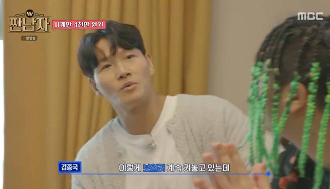 MBC ‘짠남자’ 캡처