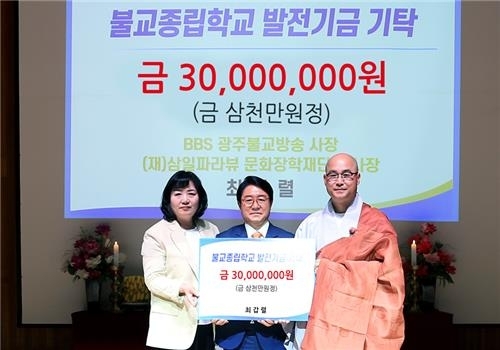 최갑렬 광주불교방송 사장이 광주 정광중·고등학교에 학교발전기금 3000만원을 기탁했다.