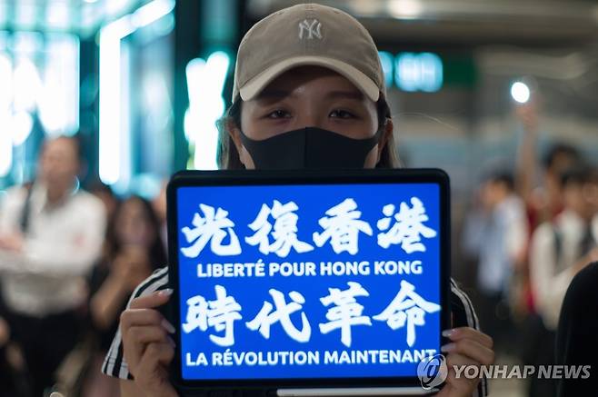 2019년 9월 홍콩 반정부 시위대가 구호가 적힌 피켓을 들고 있는 모습 [EPA 연합뉴스 자료사진. 재판매 및 DB 금지]