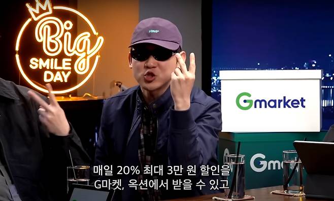 G마켓 광고 모델로 발탁된 유튜브 채널 '피식대학' 멤버가 G마켓을 홍보하고 있다.(피식대학 채널 갈무리).