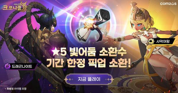 ⓒ컴투스