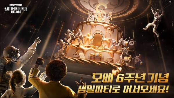ⓒ크래프톤
