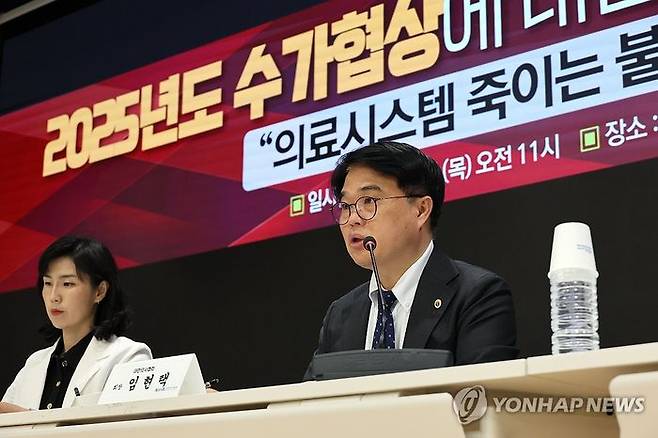 임현택 대한의사협회 회장이 16일 서울 용산구 대한의사협회에서 열린 2025년도 수가협상에 대한 의협 입장 발표 기자회견에서 발언하고 있다.ⓒ연합뉴스