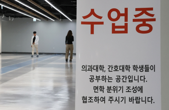 의정갈등이 이어지고 있는 14일 오전 서울 시내 한 의과대학 도서관에 '수업중' 안내문이 놓여 있다. [연합뉴스]
