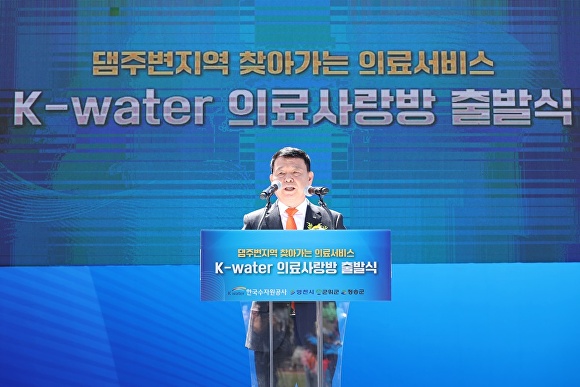 윤석대 수자원공사 사장이 14일 ‘K-water 의료사랑방 출범식’에서 인사말을 하고 있다.[사진=수자원공사]