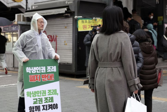 조희연 서울시교육감이 학생인권조례 폐지에 반대하는 1인 시위를 하고 있다. [사진=서울시교육청]