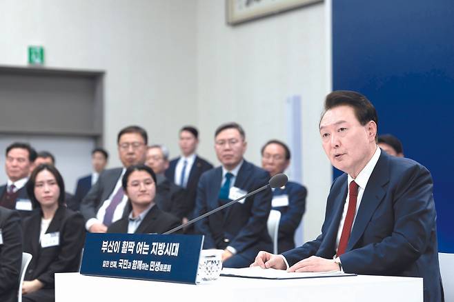 윤석열 대통령이 2월 13일 부산시청에서 열린 국민과 함께하는 민생토론회 '부산이 활짝 여는 지방시대'에 참석, 발언을 하고 있다. 대통령실제공