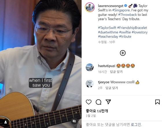 로런스 웡 신임 싱가포르 총리가 자신의 틱톡 계정에 올린 영상으로, 글로벌 팝 스타 테일러 스위프트의 곡을 기타로 연주하고 있다. 사진 로런스 웡 틱톡 계정