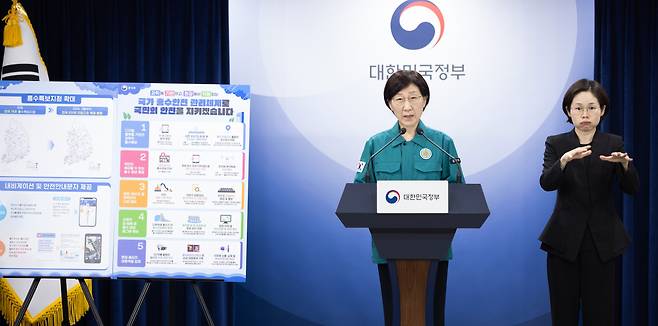 Environment Minister Han Wha-jin speaks during a press conference on the ministry's flood response plans for this summer’s heavy rain season on Thursday. (Ministry of Environment)