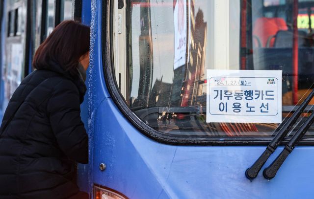 기사의 이해를 돕기 위한 이미지. 기사 내용과 직접 관련이 없습니다. 기후동행카드 이용노선이라고 안내된 버스. 연합뉴스