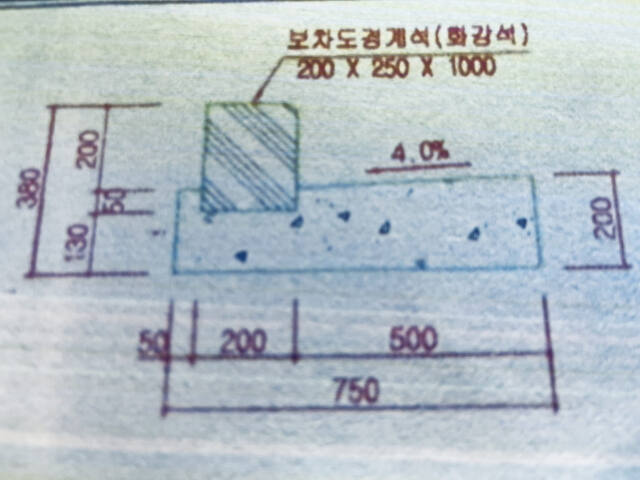 시흥시가 물왕저수지 도시계획도로(1-7호선, 2-50호선) 개설 공사를 진행하면서 경계석 높이를 당초 200㎜에서 30㎜ 로 낮춰 시공해 민민갈등을 유발하고 있다. 사진은 당초 설계도면. 시흥물왕저수지경관협정위원회 제공