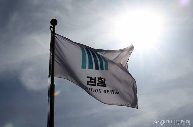 14일 오전 서울 서초구 대검찰청에서 검찰 깃발이 바람에 휘날리고 있다. /사진=뉴시스