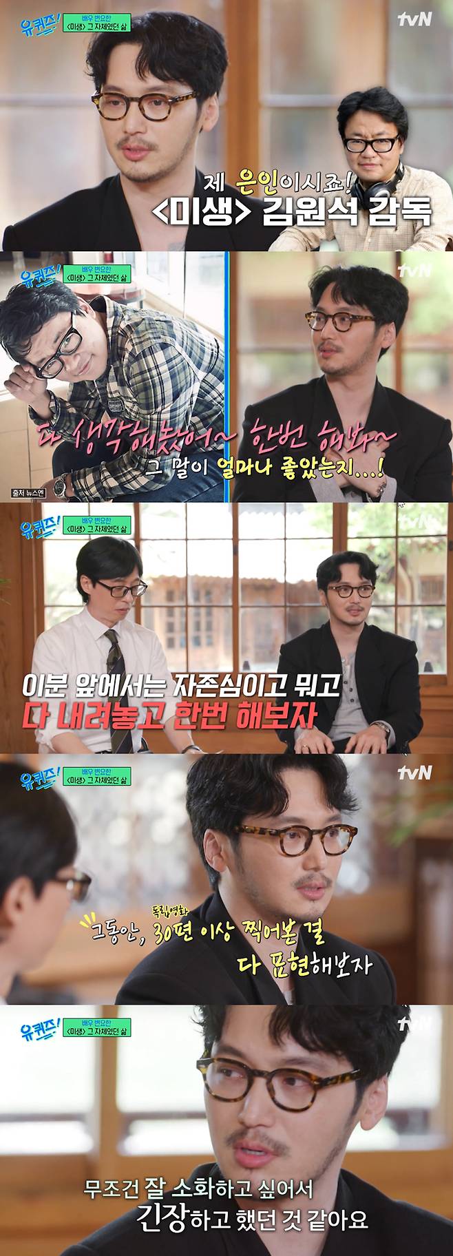 /사진=tvN '유 퀴즈 온 더 블럭' 방송 화면