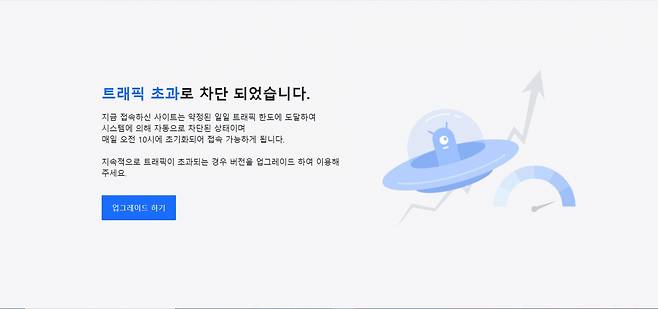 가수 김호중씨 음주운전 의혹으로 생각엔터테인먼트 홈페이지가 마비됐다. [생각엔터테인먼트 홈페이지 캡처]