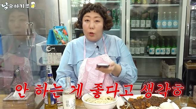 사진=개그우먼 신기루/‘뭐든하기루’ 채널 캡처
