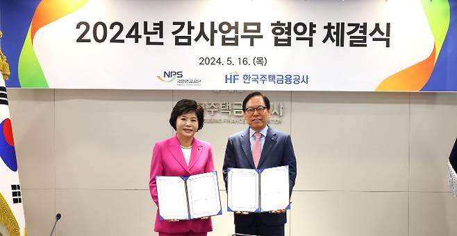왼쪽부터 류지영 국민연금공단 상임감사, 최기의 한국주택금융공사 상임감사 한국주택금융공사 제공