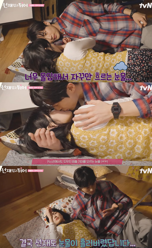 김혜윤과 변우석이 연기에 몰입해 눈물을 보였다. 유튜브 채널 'tvN Drama' 캡처
