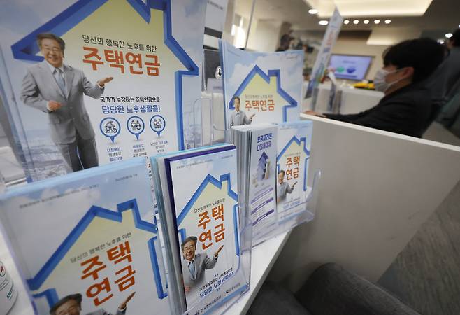 한국주택금융공사는 16일 주택연금 활성화를 통한 안정적 노후생활 보장을 위해 주택연금 가입자가 실버타운으로 이주해도 주택연금을 계속 지급하며, 우대형 주택연금의 경우 가입 대상과 혜택을 확대한다고 밝혔다. ⓒ 연합뉴스